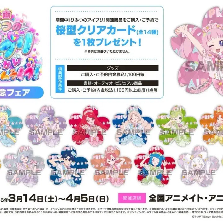 [BUNJANG] IFree Jumping Rocket Subaru Otome Acrylic Stand / 아이프리 점핑로켓 스바루 오토메 아크릴