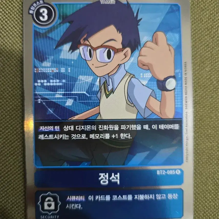 [BUNJANG] Digimon Card BT2-085 / 디지몬 카드 정석 BT2-085