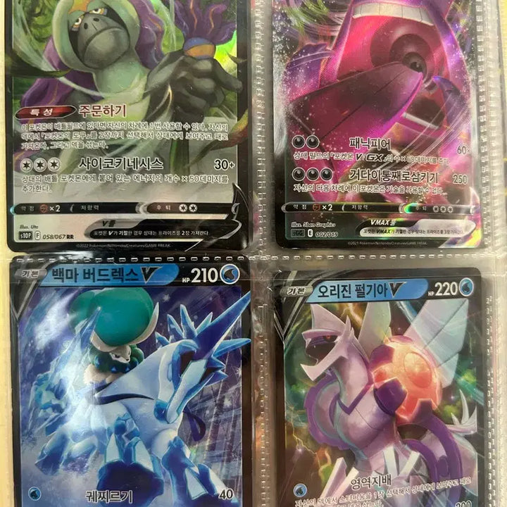 [BUNJANG] Pokemon VMAX, V, SR Cards Bundle / 포켓몬 VMAX,V,SR 카드 처분