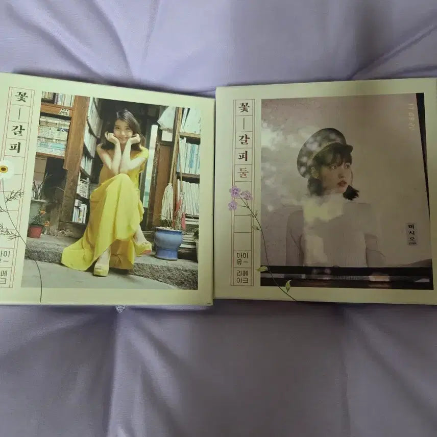 [BUNJANG] IU Flower Bookmark 1, 2 Album Set / 아이유 꽃갈피 하나 둘 앨범