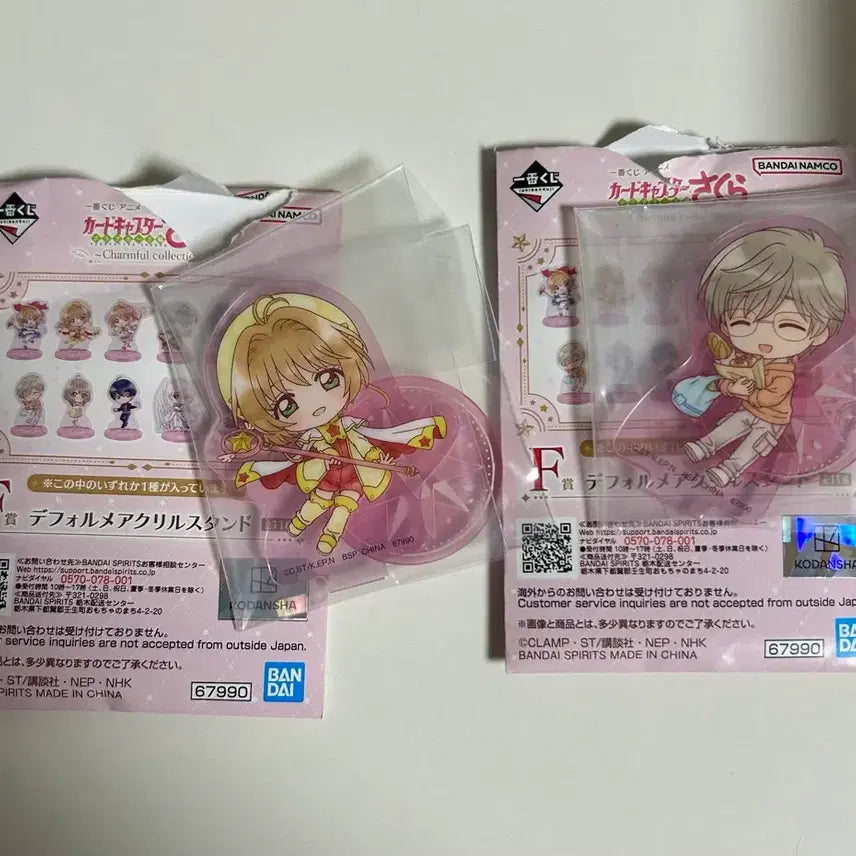 [BUNJANG] Cardcaptor Sakura Sakura Kuji F Prize Acrylic Stand Bundle Set / 카드캡터체리 사쿠라 쿠지 f상 아크릴스탠드 일괄