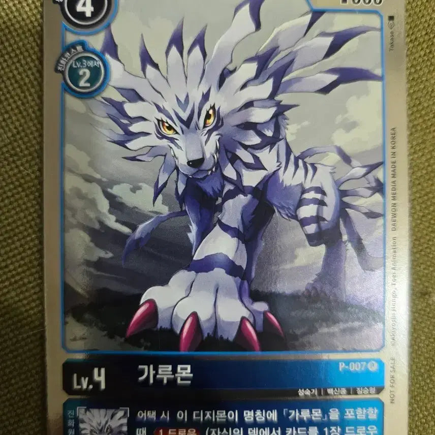 [BUNJANG] Digimon Garurumon Card P-007 / 디지몬 가루몬 카드 P-007