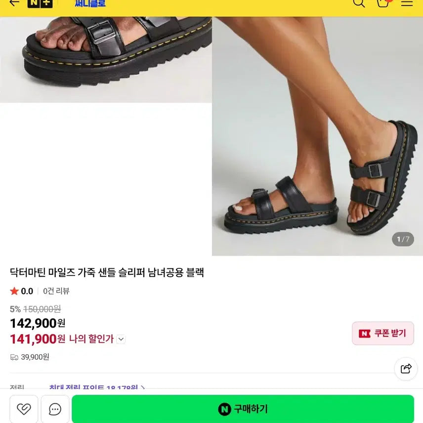 [BUNJANG] Dr. Martens Myles Sandal / 닥터마틴 마일즈 샌들 (새상품)(UK4) 240-245