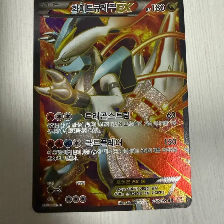 [BUNJANG] White Kyurem SR Pokemon Card / 화이트큐레무 sr