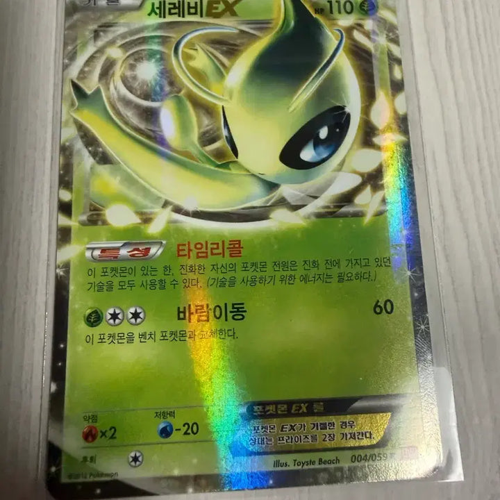 [BUNJANG] White Kyurem SR Pokemon Card / 화이트큐레무 sr