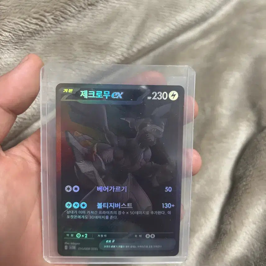 [SOLD OUT] 제크로무BWR 교환 판매합니다