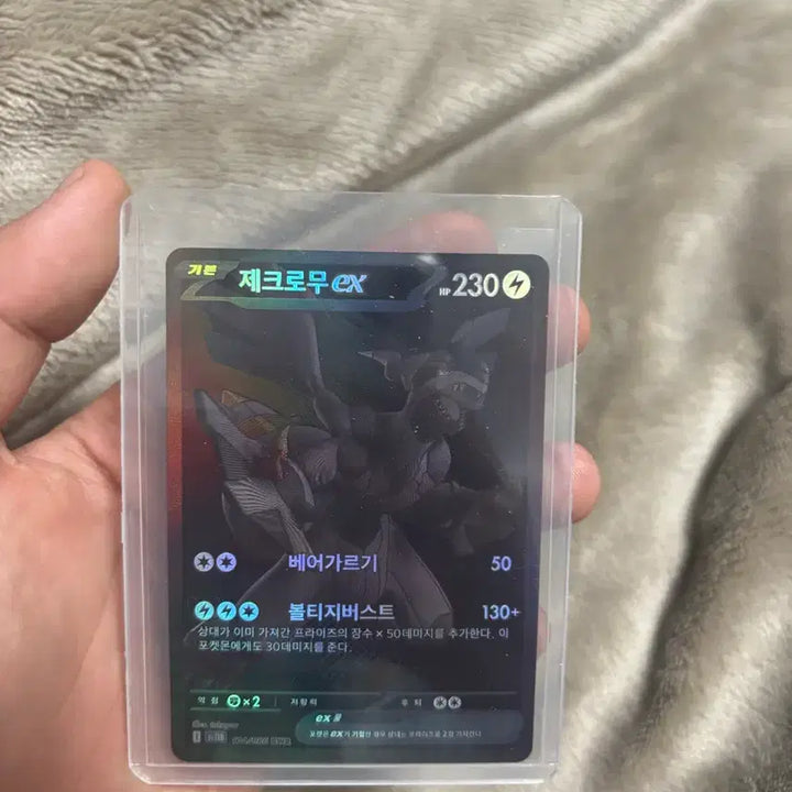 [SOLD OUT] 제크로무BWR 교환 판매합니다