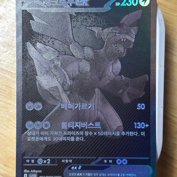 [SOLD OUT] 제크로무BWR 교환 판매합니다