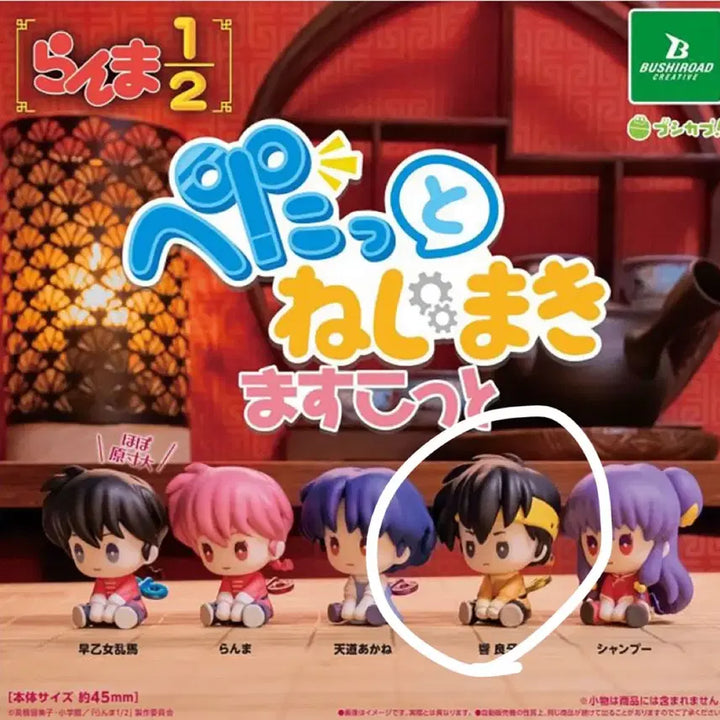 [BUNJANG] Ranma 1/2 Wind-up Gacha Figure - Ryoga / 란마 태엽 가챠 피규어 료가