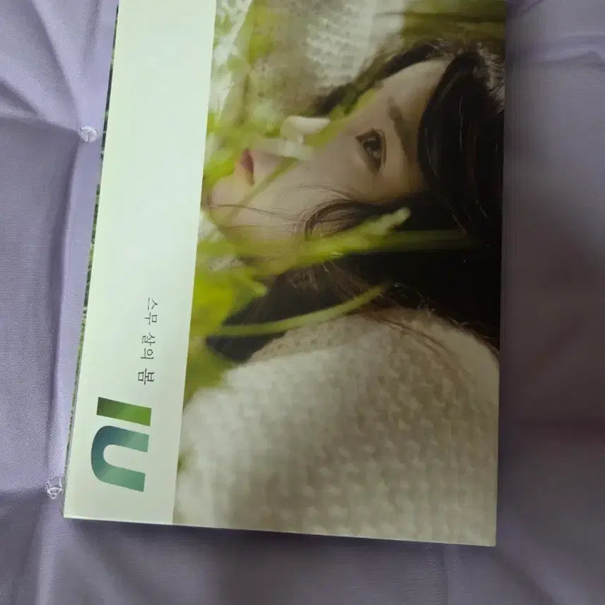 [BUNJANG] IU Spring of a Twenty Year Old Album / 아이유 스무살의 봄 앨범