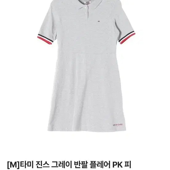 [BUNJANG] Tommy Jeans Grey Short Sleeve Polo Dress / 타미진스 그레이 반팔 카라 원피스