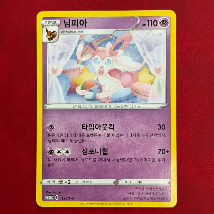 [BUNJANG] Pokemon Nymphia Rare Promo Card 138/S-P Promo / 포켓몬 님피아 희귀 프로모 카드 138/S-P Promo