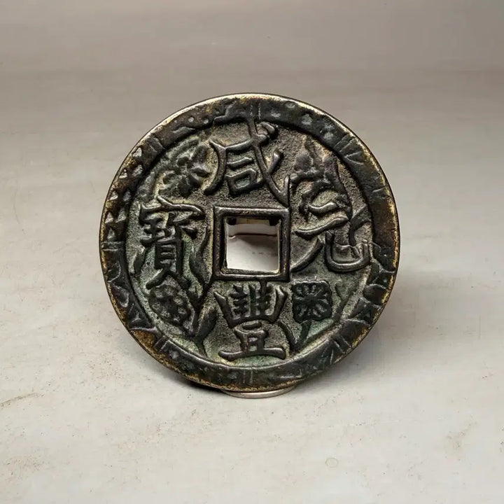 [BUNJANG] Chinese Hamun Yuenbao Tangqian Coin / 화전 엽전 중국 별전 함풍원보 당천