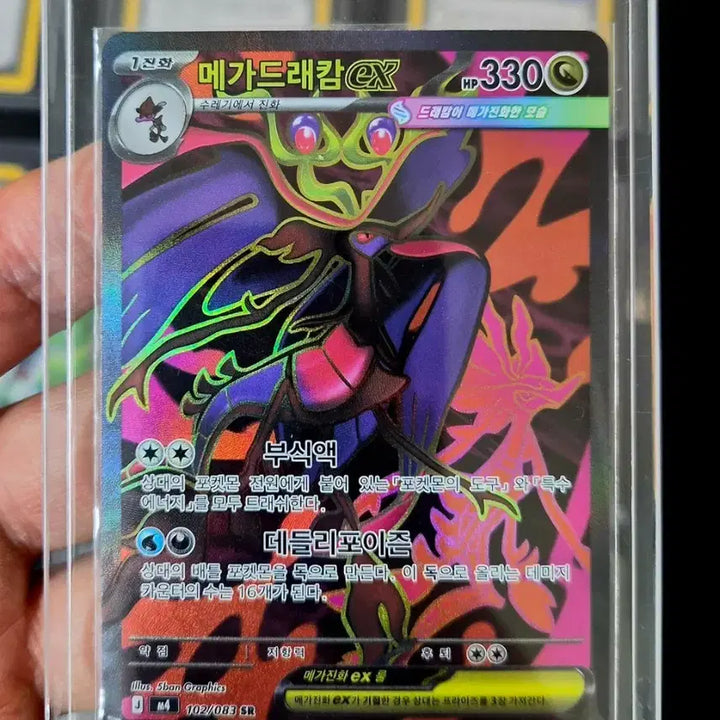 [BUNJANG] Pokemon Card Mega Charizard EX SR + 1 Card Bundle / 포켓몬카드 메가드래캄 EX SR +1장