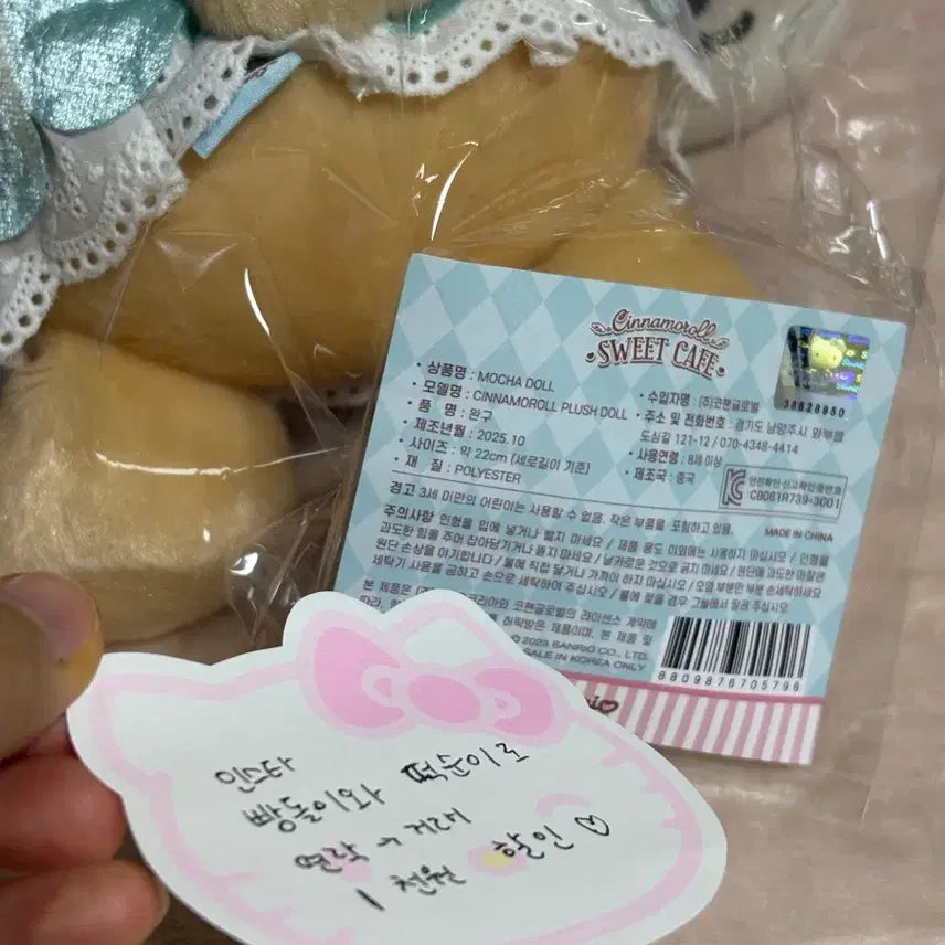 [BUNJANG] Vintage Hello Kitty Christmas Rare Strap / 고전 헬로키티 키티스트랩 고전키티 크리스마스 희귀