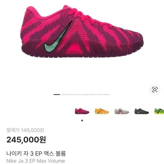 [BUNJANG] Nike Ja 3 EP Max Volume Basketball Shoes Pink / 나이키 Ja 3 EP 핑크 맥스 볼륨 농구화 자