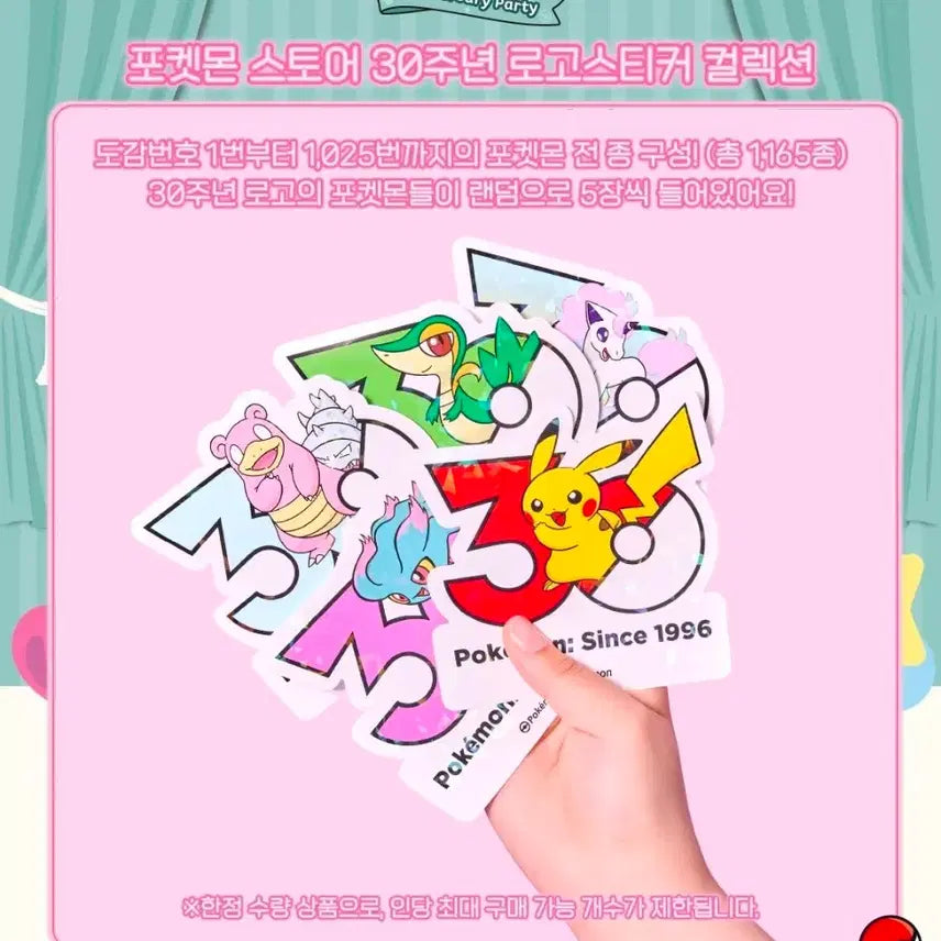 [BUNJANG] Pokemon 30th Anniversary Logo Sticker / 정가판매)포켓몬 30주년 로고 스티커 성수 팝업