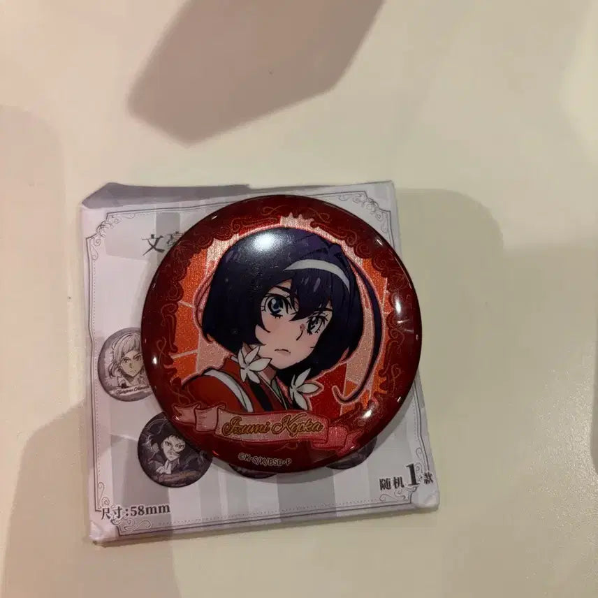 [BUNJANG] Bungo Stray Dogs Kyouka Can Badge / 문스독 쿄카 캔뱃지