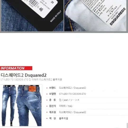 [BUNJANG] Dsquared2 Denim Jeans / 디스퀘어드2 청바지 팝니다