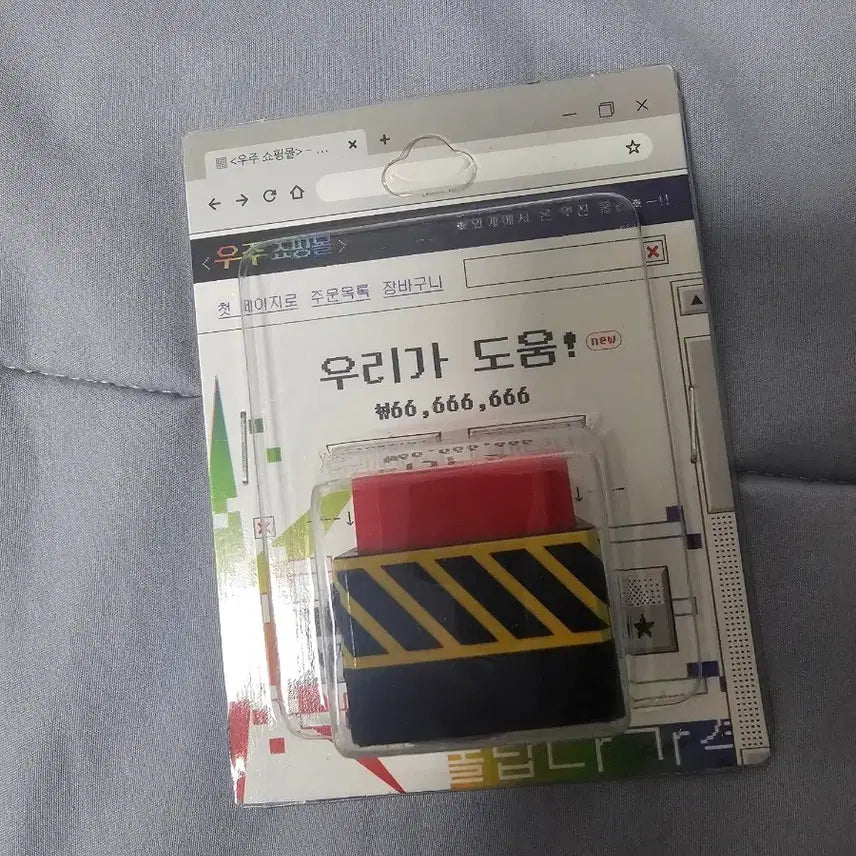 [BUNJANG] Gwedam Cheulgeun Gwedam We Help Keyring / 괴담출근 괴출 우리가도움키링