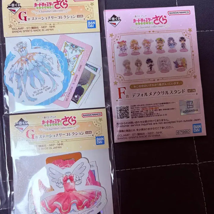 [BUNJANG] Cardcaptor Sakura Ichiban Kuji Merchandise Bundle Set (7 items) / 카드캡터체리 제일복권 굿즈 7개 일괄판매