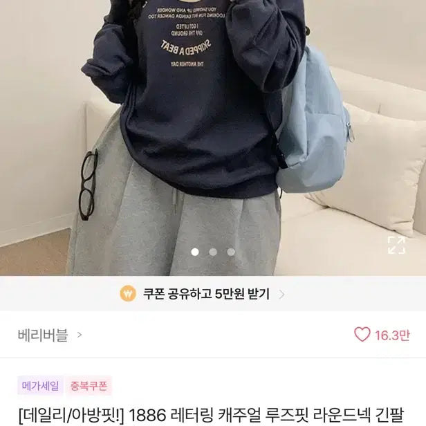 [BUNJANG] Sweatshirt / 에이블리 맨투맨 판매