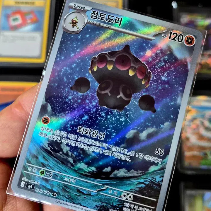 [BUNJANG] Pokemon Card Energy Retrieval SR + 1 AR Card / 포켓몬카드 에너지 회수 SR+1장