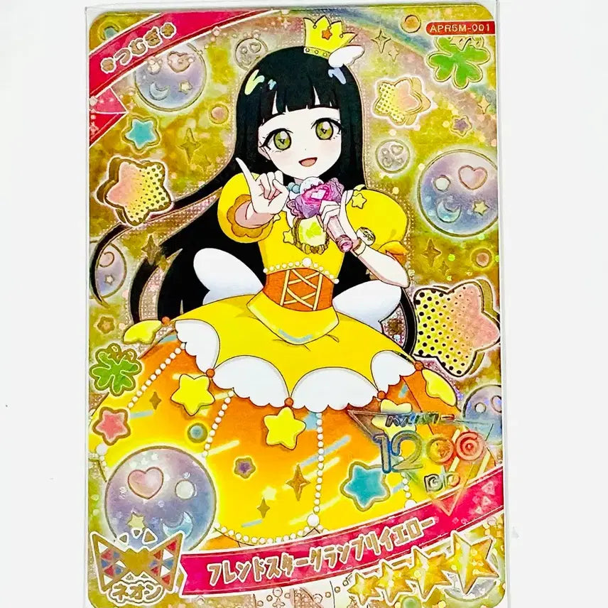 [BUNJANG] Aifree Ring Season 5 Tsumugi Riria 4-Star Card / 아이프리 링 5탄 츠무기 리리아 4성 카드