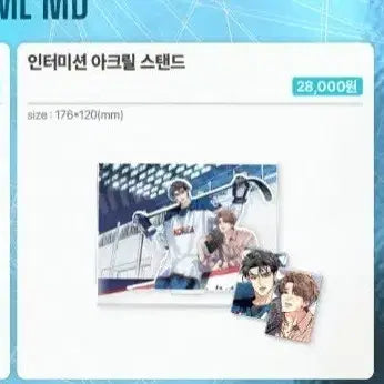 [BUNJANG] Haebing Seon Intermission Acrylic Stand / 해빙곡선 인터미션 아크릴스탠드