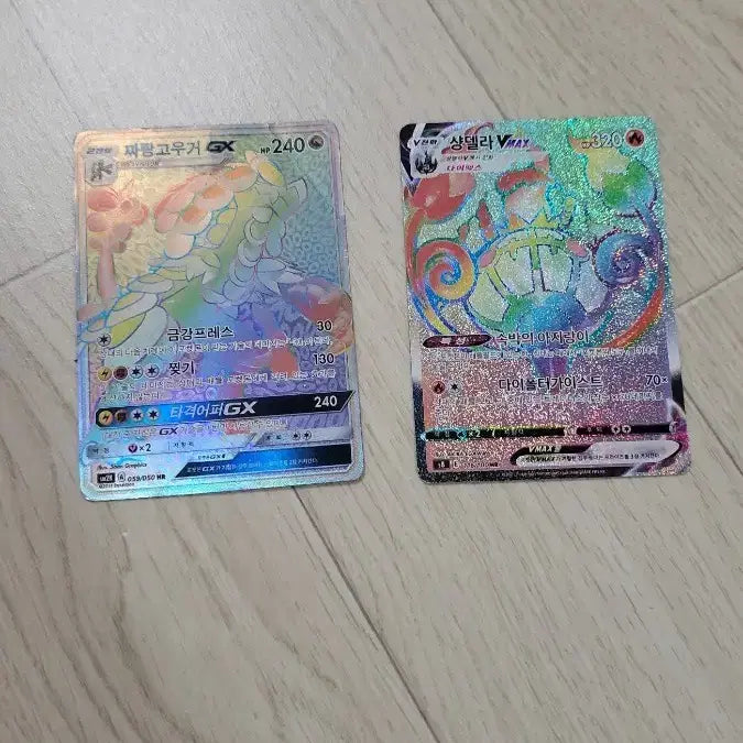 [BUNJANG] Zacian V (Full Art) Hyper Rare, Chandelure VMAX Hyper Rare / 짜랑고우거GX 하이퍼레어,샹델라 하이퍼레어