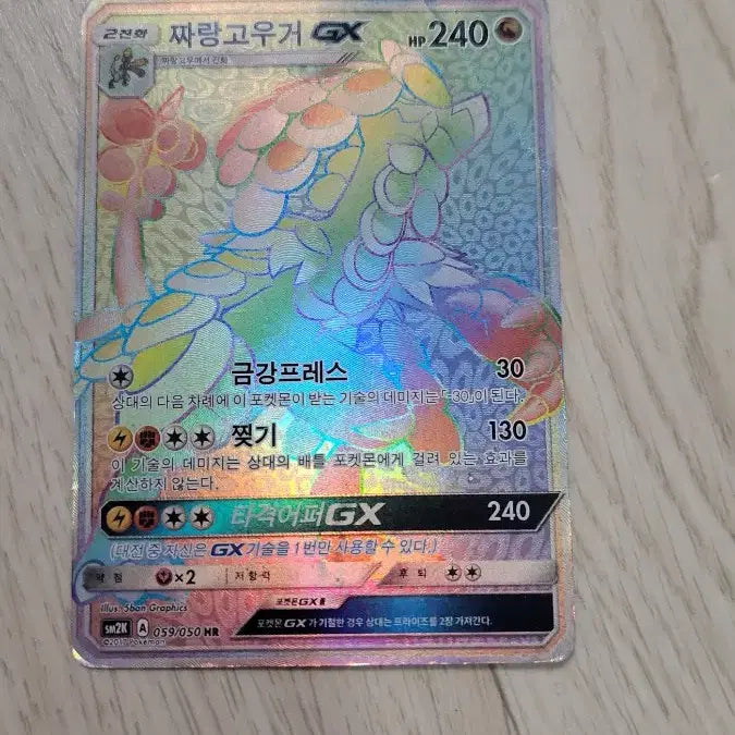 [BUNJANG] Zacian V (Full Art) Hyper Rare, Chandelure VMAX Hyper Rare / 짜랑고우거GX 하이퍼레어,샹델라 하이퍼레어