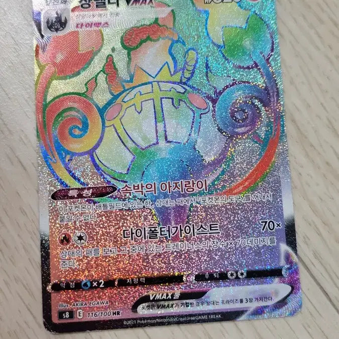 [BUNJANG] Zacian V (Full Art) Hyper Rare, Chandelure VMAX Hyper Rare / 짜랑고우거GX 하이퍼레어,샹델라 하이퍼레어