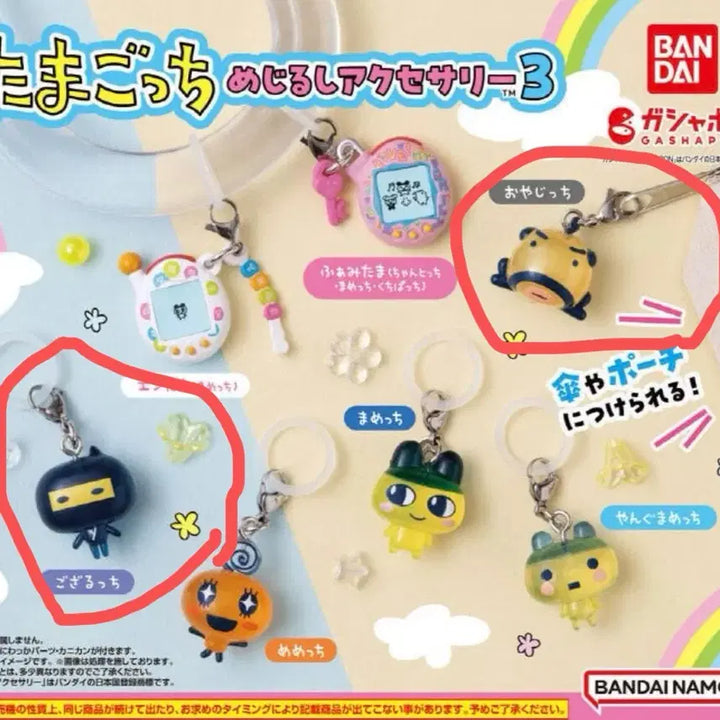 [BUNJANG] Tamagotchi Mezurushi Vol. 3 Oyajitchi + Gozaritchi Bundle Set / 다마고치 메지루시 3탄_오야지치+고자루치 일괄양도