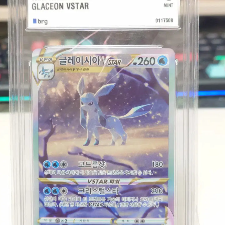 [SOLD OUT] 글레이시아 SAR VSTAR 유니버스 BRG9