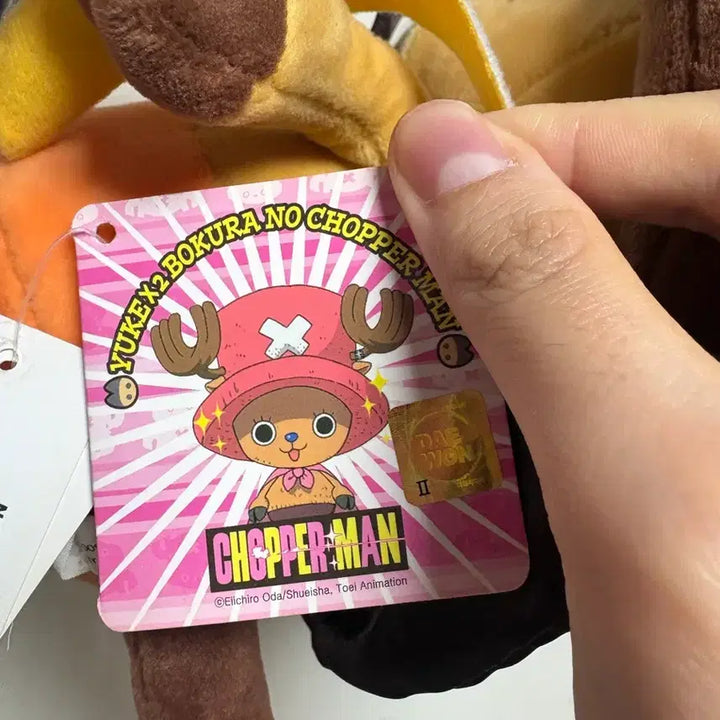 [BUNJANG] One Piece Chopper Classic Plush (25cm, 2016) / 원피스 쵸파 2016년산 고전 인형 (25cm)