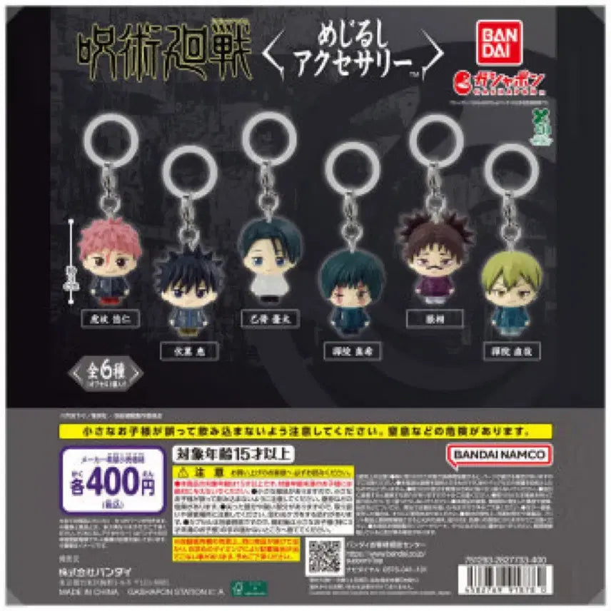 [BUNJANG] Jujutsu Kaisen Shibuya Incident Marks Full Set / 주술회전 사멸회유 메지루시 풀셋