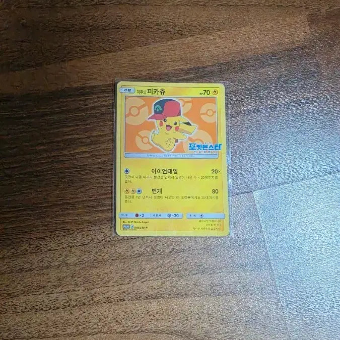 [BUNJANG] Pokemon Card Pikachu / 포켓몬카드 지우의 피카츄 포켓몬스터
