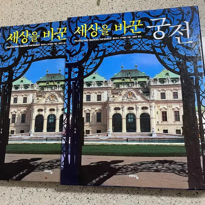 [BUNJANG] Cloud Reiholt Se-Sang-Eul-Ba-Kkun-Gung-Jeon Kim Hyun-woo / 세상을바꾼궁전 클라우드 라이홀트 김현우