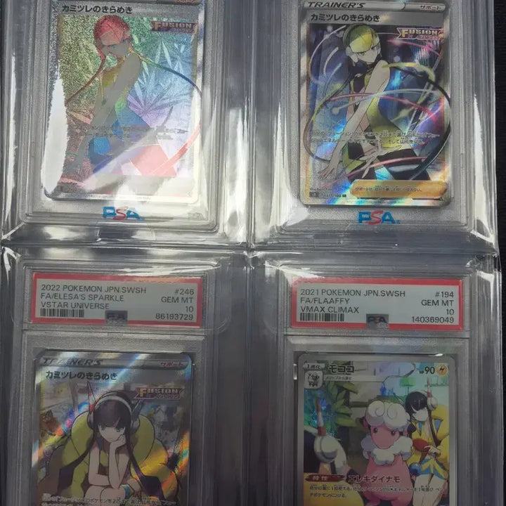 [BUNJANG] Camille Series Set PSA 10 Bundle / 일판 카밀레 시리즈 4장 올 psa10 일괄 포켓몬카드