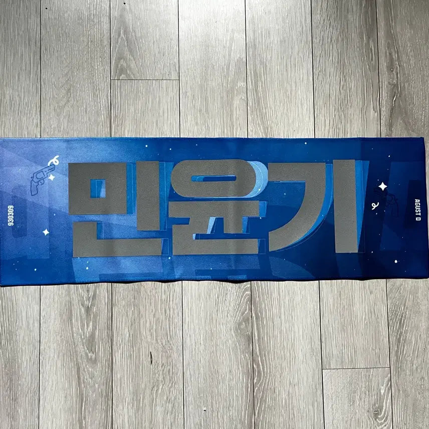 [BUNJANG] BTS Suga Min Yoongi Slogan / BTS 슈가 민윤기  슬로건