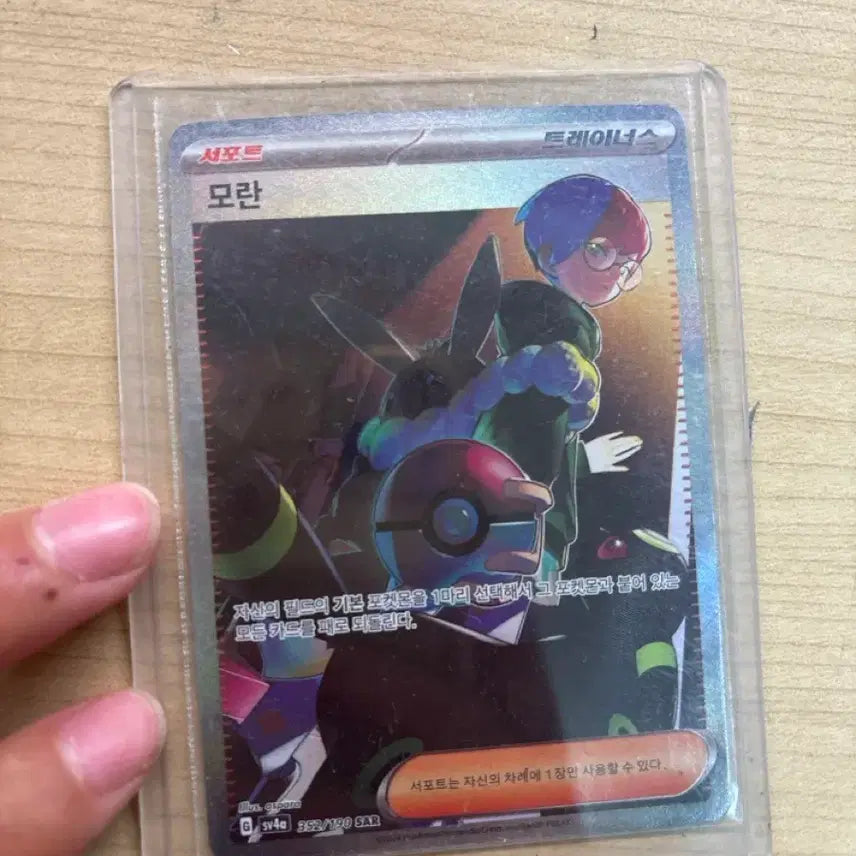 [BUNJANG] Pokemon Pikachu Gold V Card / 포켓몬 카드 피카츄 골드 v