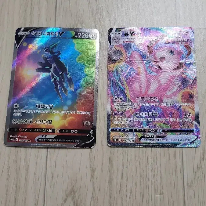 [BUNJANG] Origin Dialga V Special First Edition, Mew Vmax Special First Edition / 오리진 디아루가v 특일