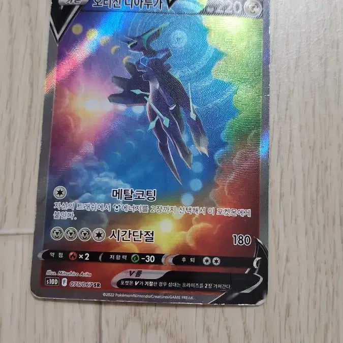 [BUNJANG] Origin Dialga V Special First Edition, Mew Vmax Special First Edition / 오리진 디아루가v 특일