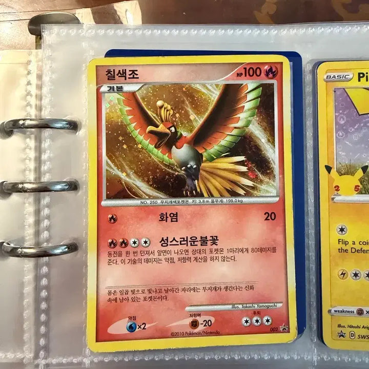 [BUNJANG] Pokemon HeartGold Ho-Oh Promo Card / 포켓몬스터 하트골드 칠색조 프로모 카드