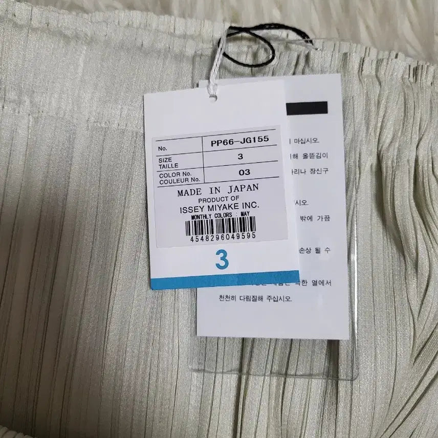 [BUNJANG] Issey Miyake Pleats Please May Monthly Skirt Ivory Size 3 / 이세이미야케 플리츠플리즈 스커트 5월 먼슬리 스커트 아이보리 3사이즈