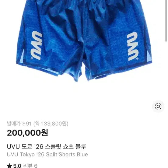 [BUNJANG] UVU Tokyo 26 Split Shorts Blue / UVU 도쿄 26 스플릿 쇼츠 블루