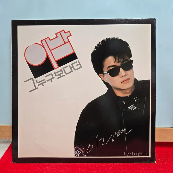 [BUNJANG] Lee Jung Hyun 1st Album "Nothing Better Than Me" LP Record / 이정현 1집 그 누구보다도 LP 레코드