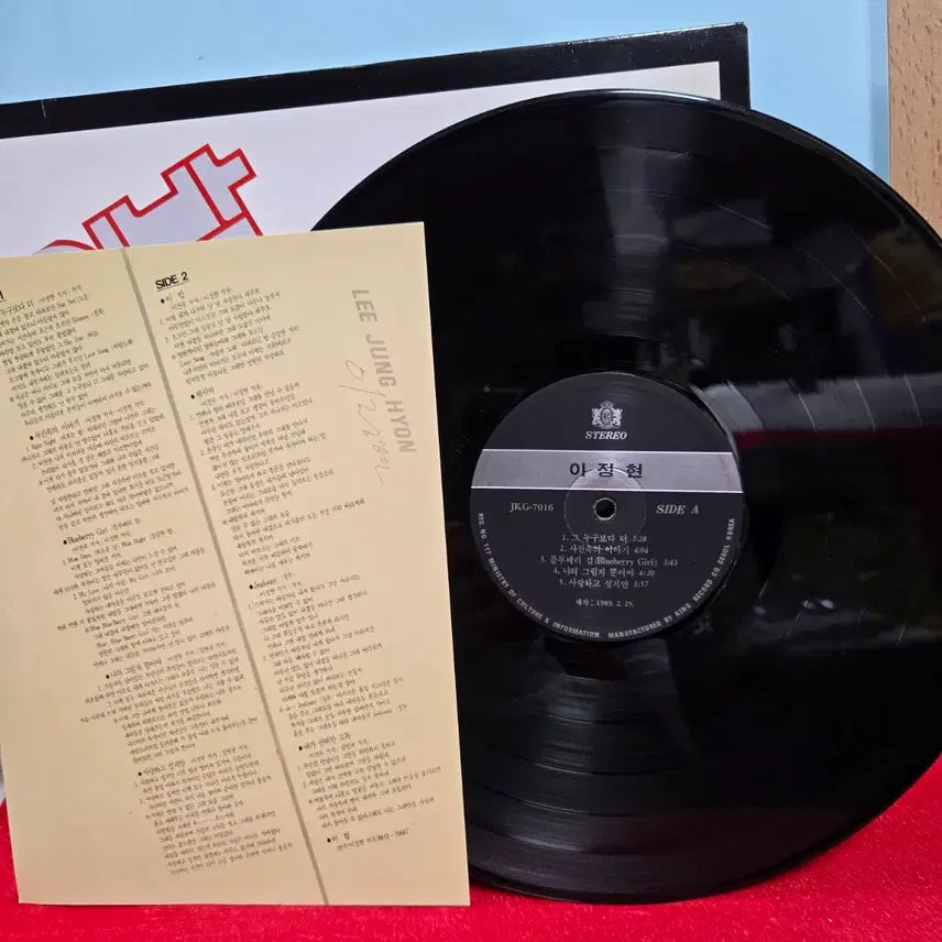 [BUNJANG] Lee Jung Hyun 1st Album "Nothing Better Than Me" LP Record / 이정현 1집 그 누구보다도 LP 레코드