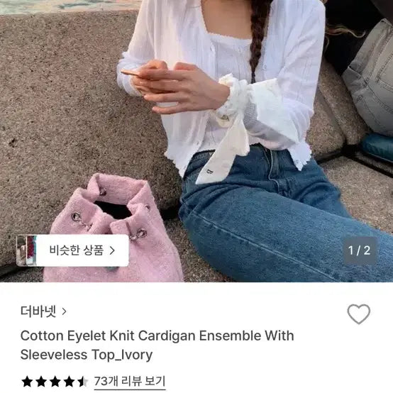 [BUNJANG] TheBarnet Cotton Eyelet Cardigan / 더바넷 코튼 아일렛 가디건