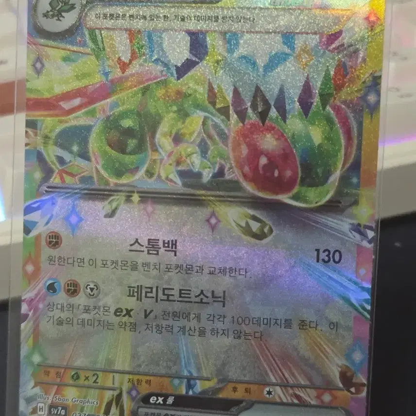 [BUNJANG] Pokemon Card Flygon ex RR / 포켓몬카드 플라이곤 ex RR